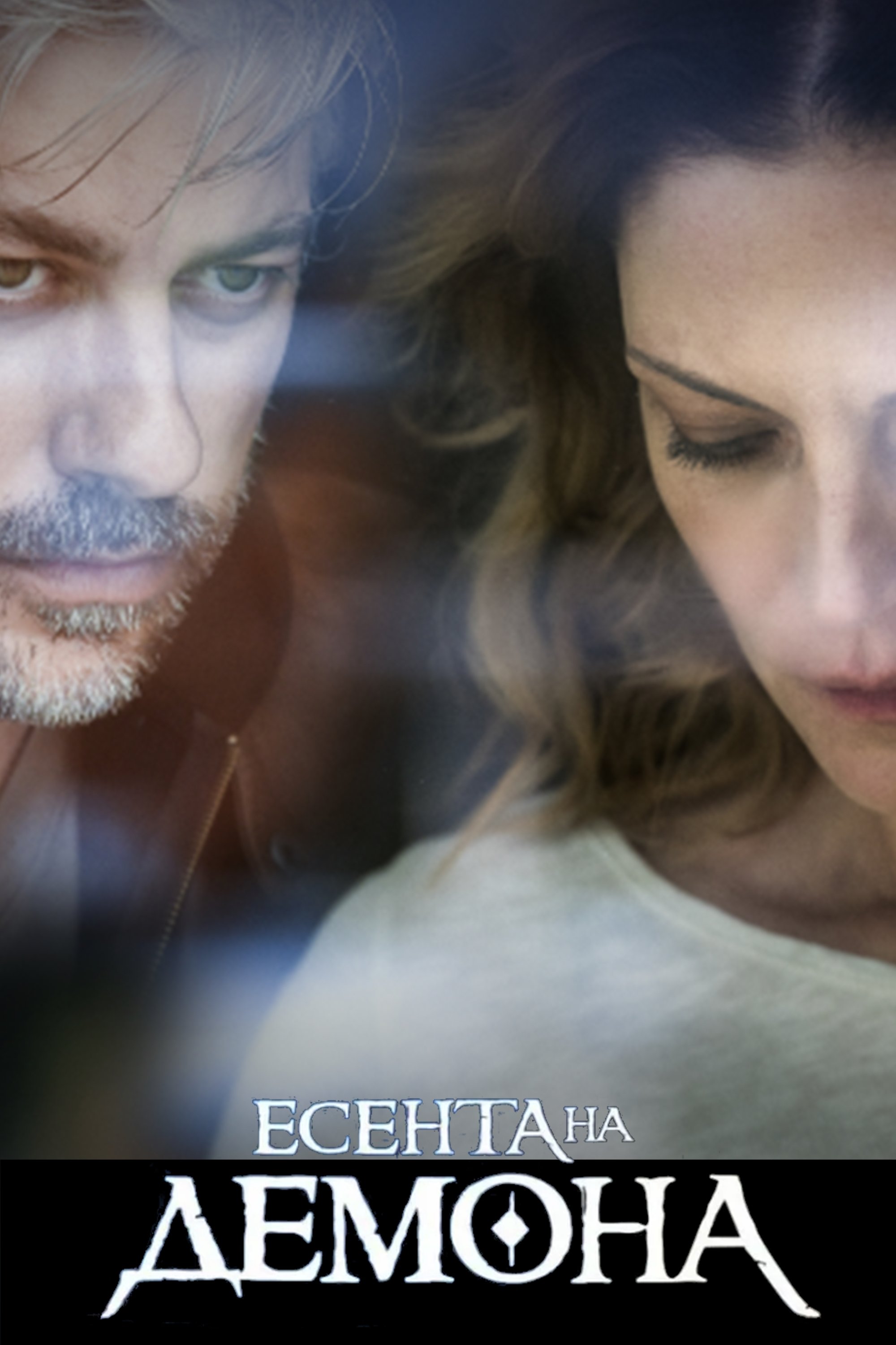 Poster de Temporada 2
