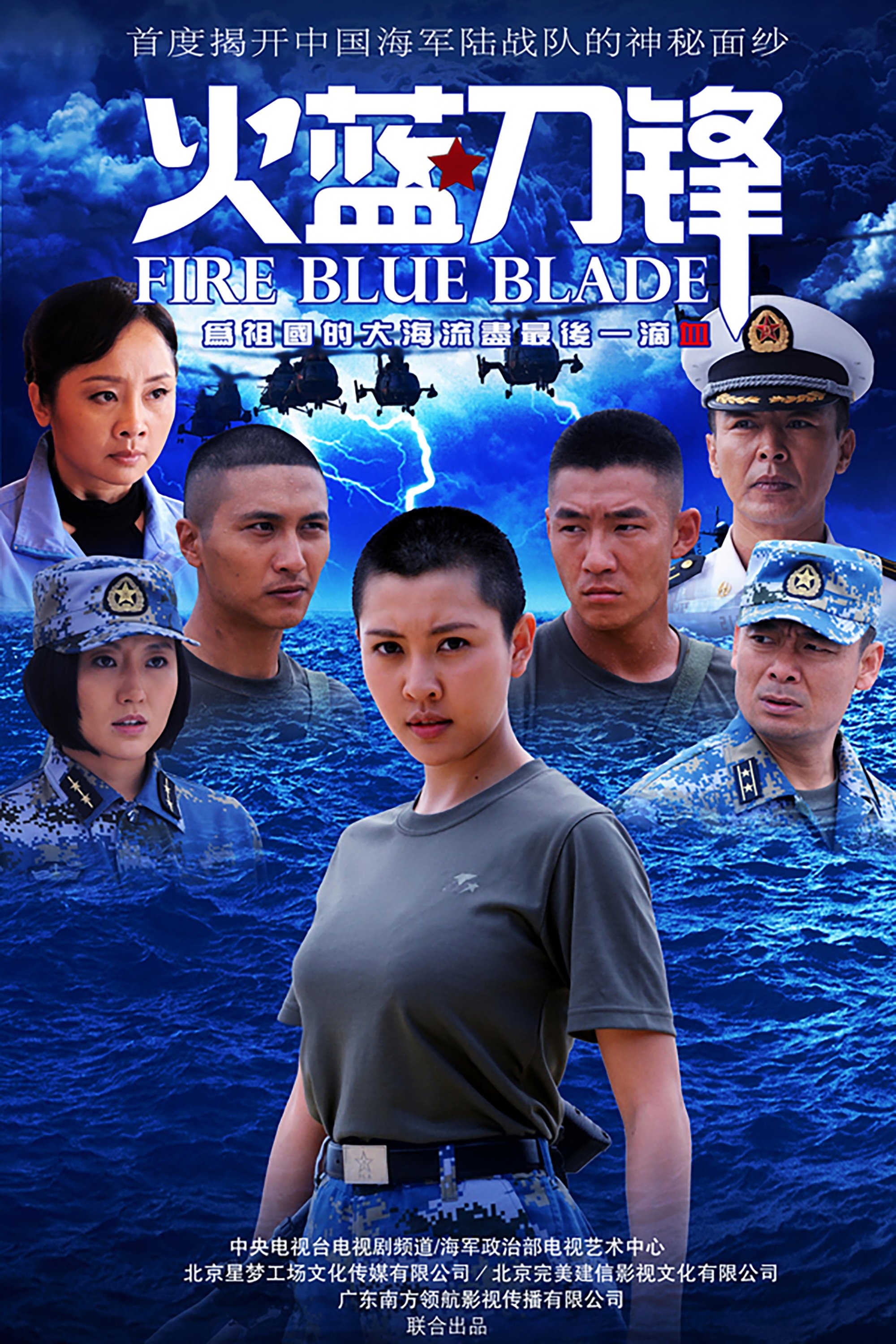 Poster de Temporada 1