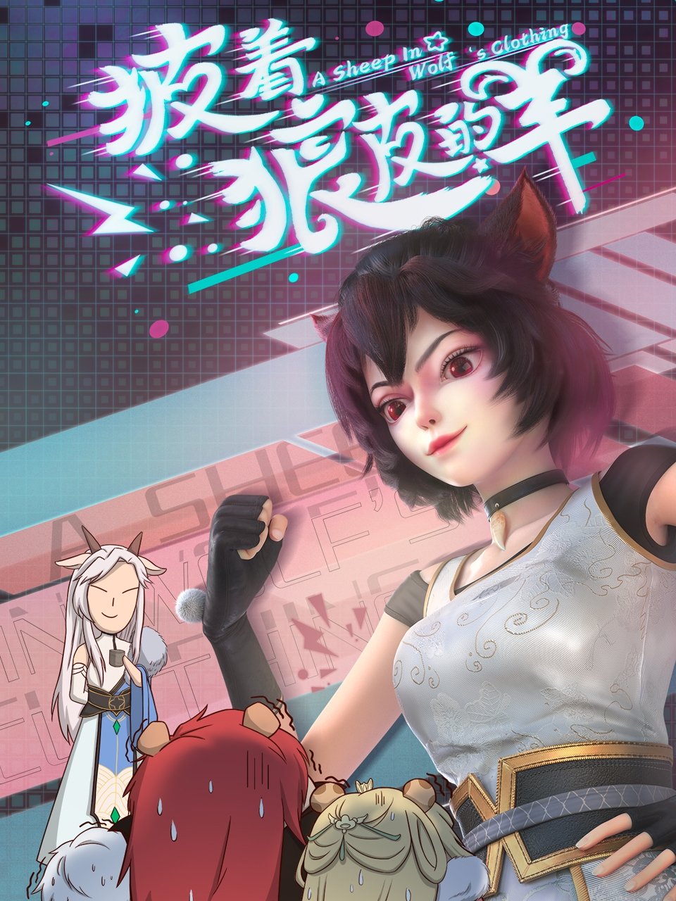 Poster de Temporada 1