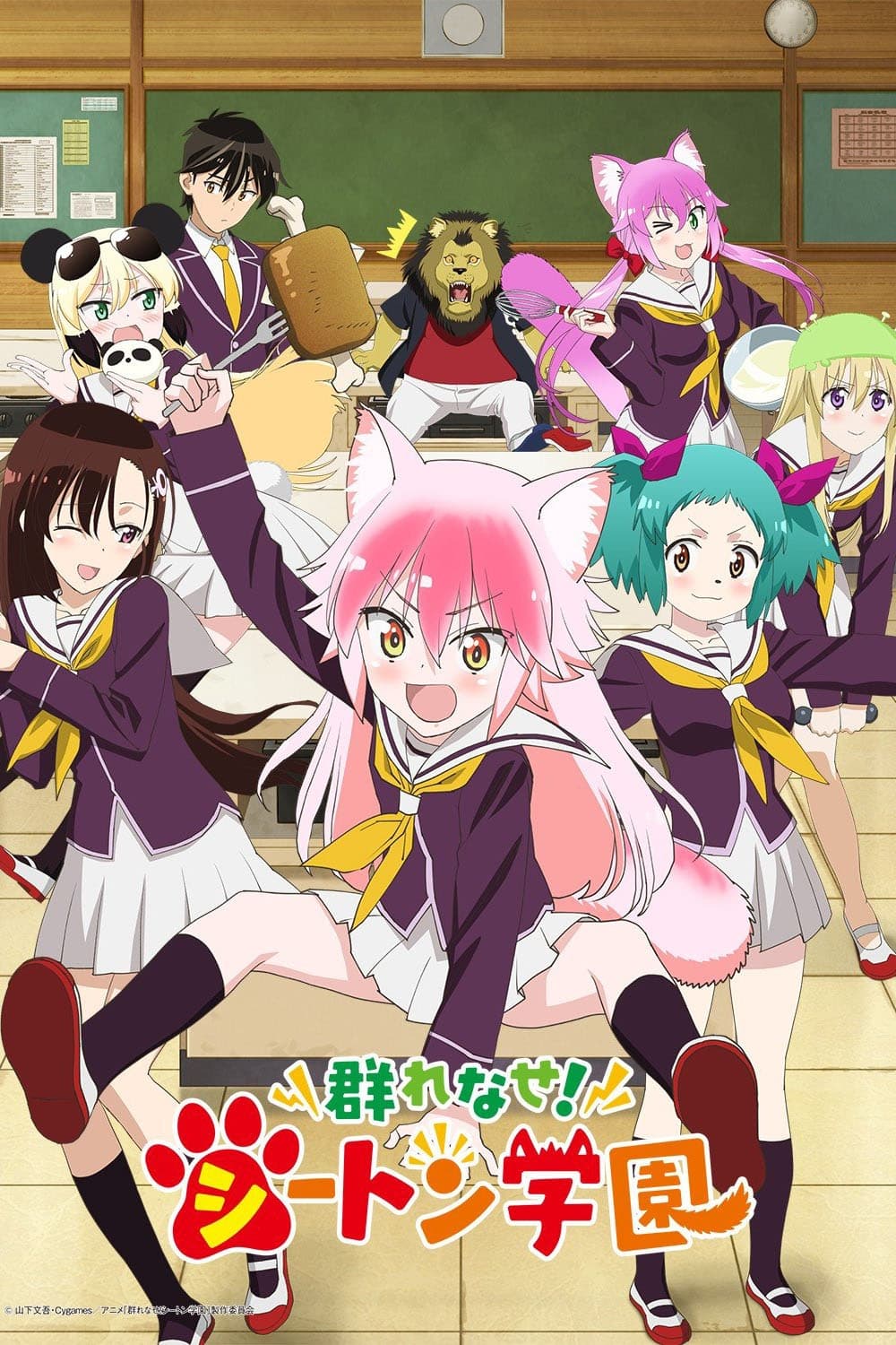 Poster de Seton Academy: Join the Pack!