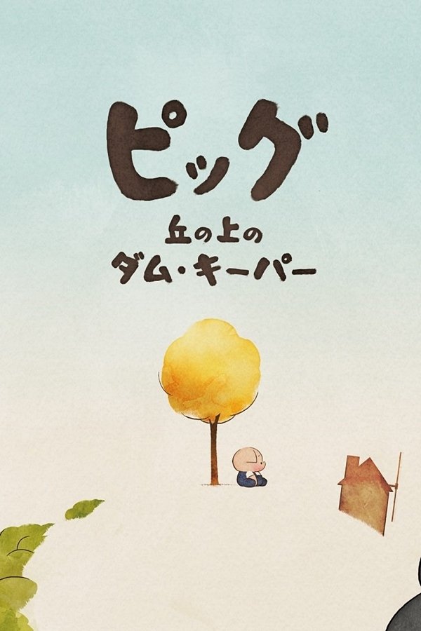 poster_Movie