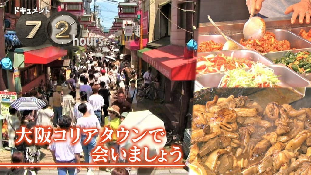 See you at Osaka Korea Town