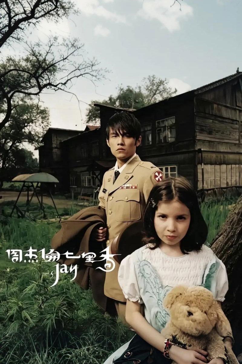 Poster de Temporada 5