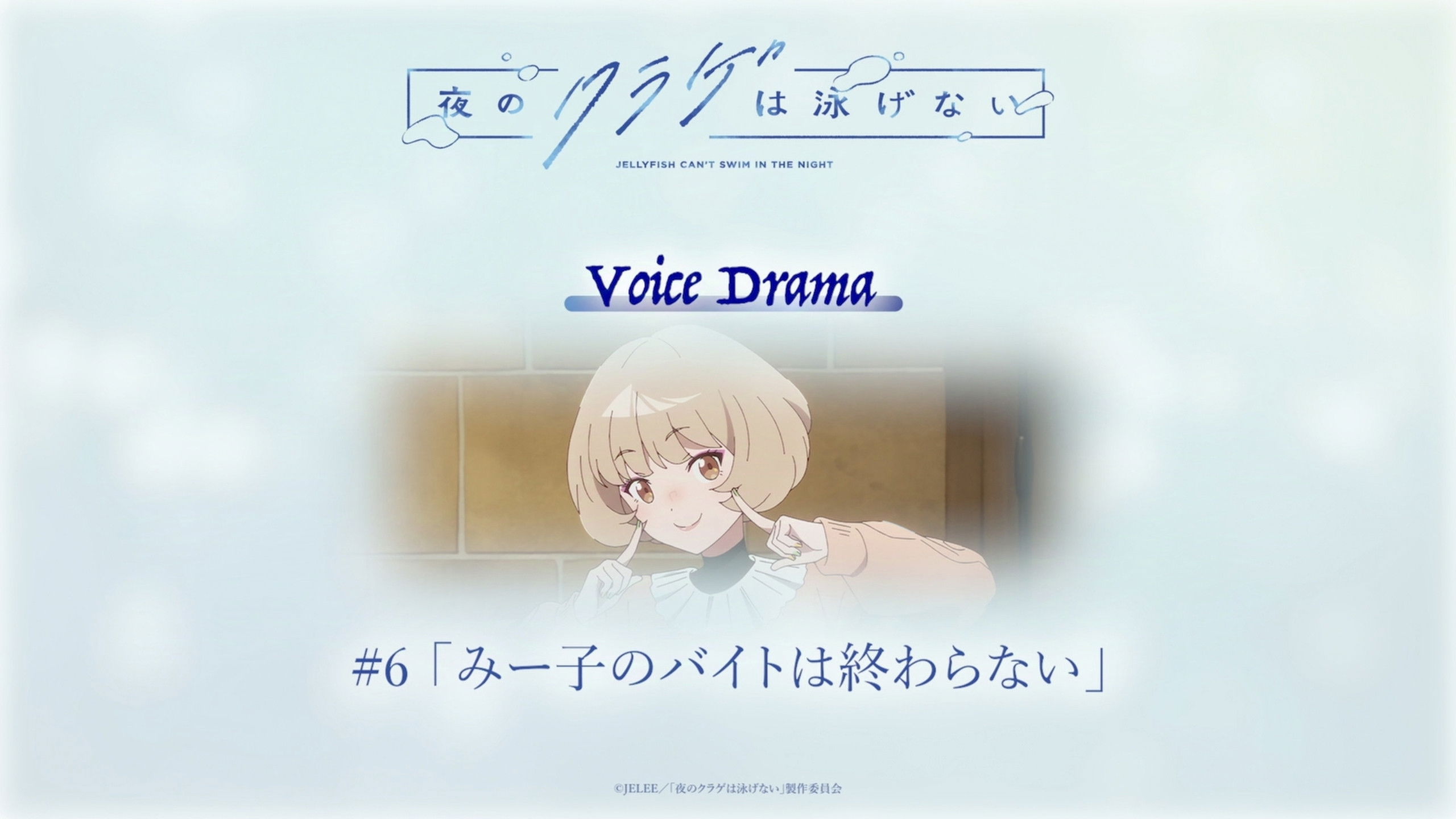 Voice Drama #6