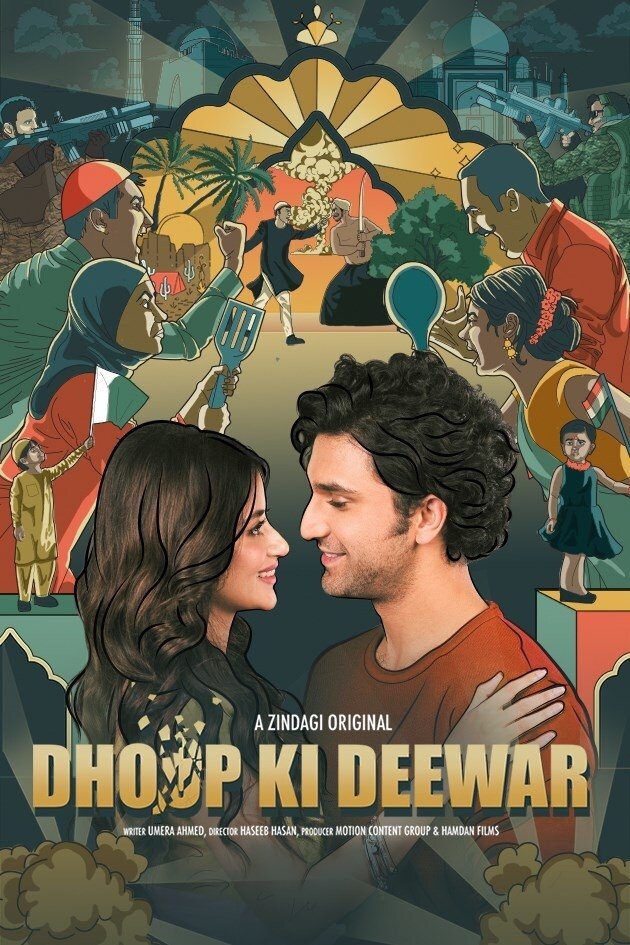 Poster de Dhoop Ki Deewar