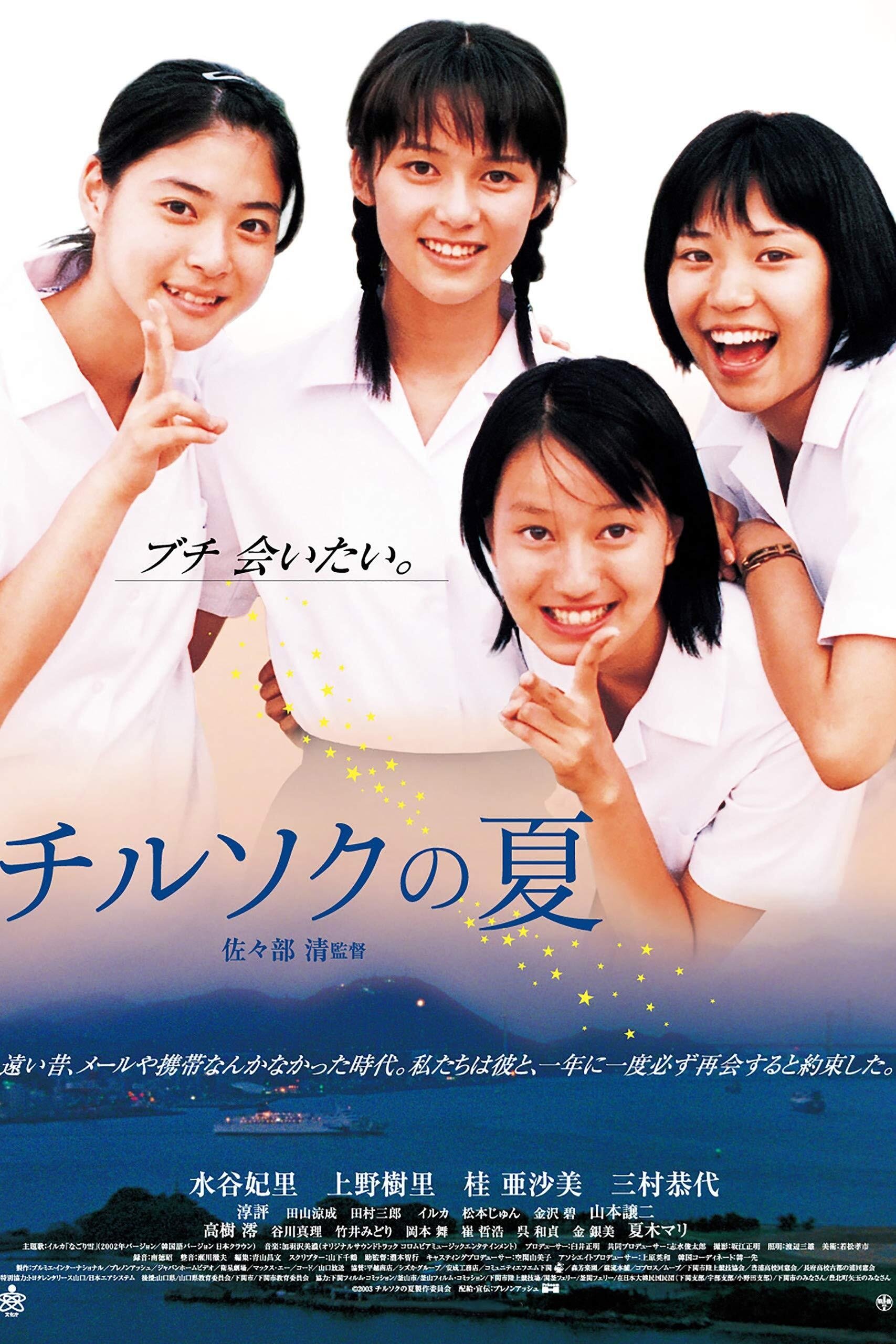 Poster movie