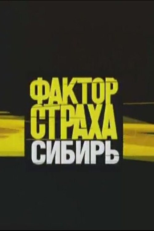 Poster de Temporada 3