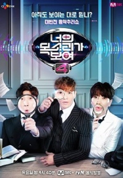 Poster de Temporada 4