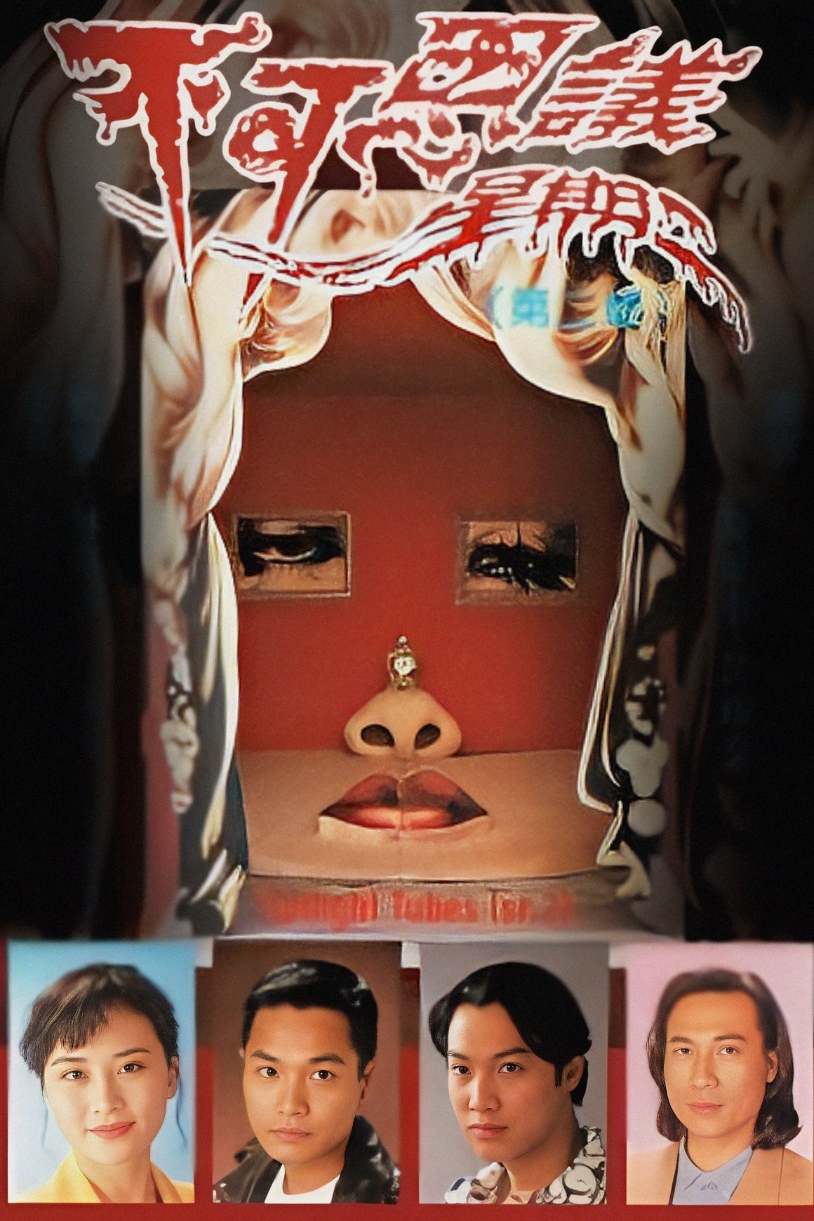 Poster de Temporada 2