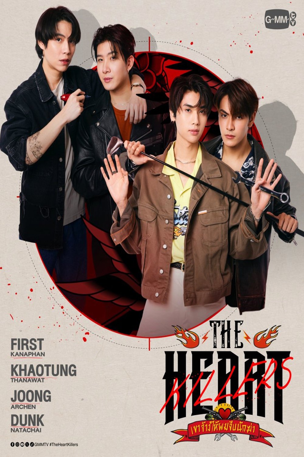 Poster de Temporada 1