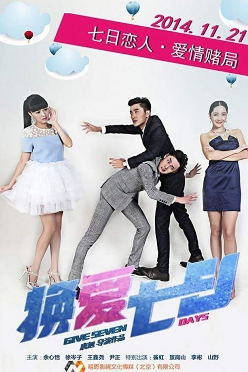 Poster movie