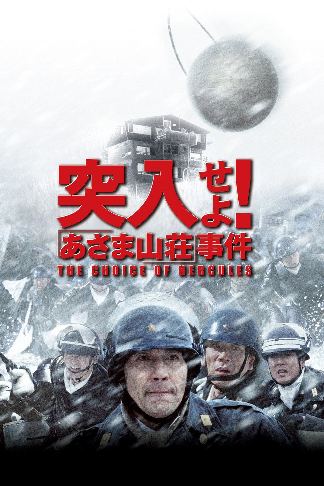 Poster movie