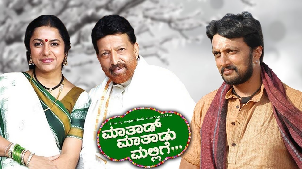 Nagathihalli Chandrashekar