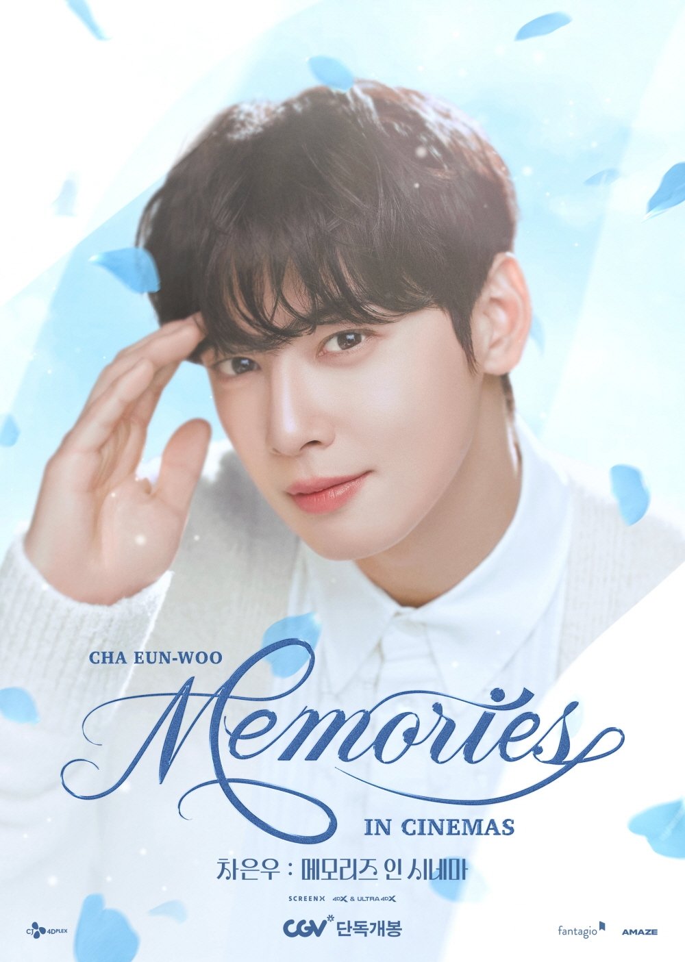 Poster de 차은우 : 메모리즈 인 시네마
