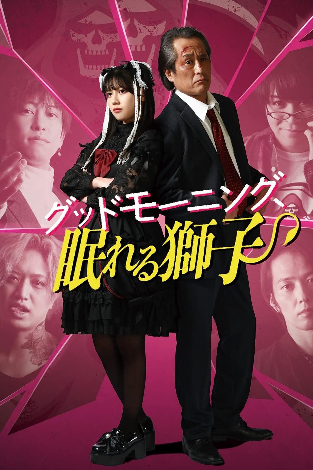 poster_Movie