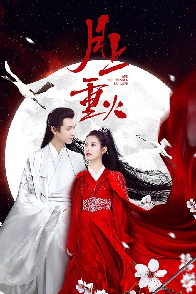 Poster de And the Winner is Love