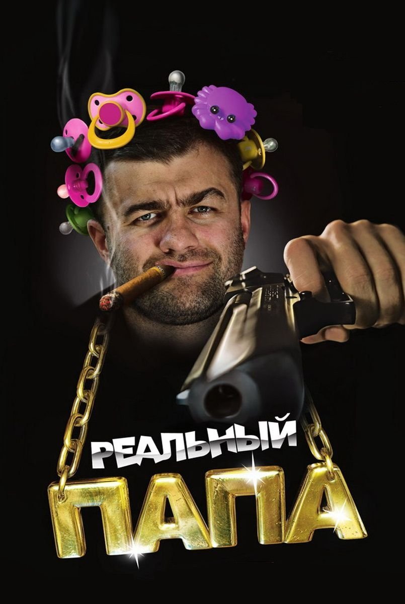 Poster movie