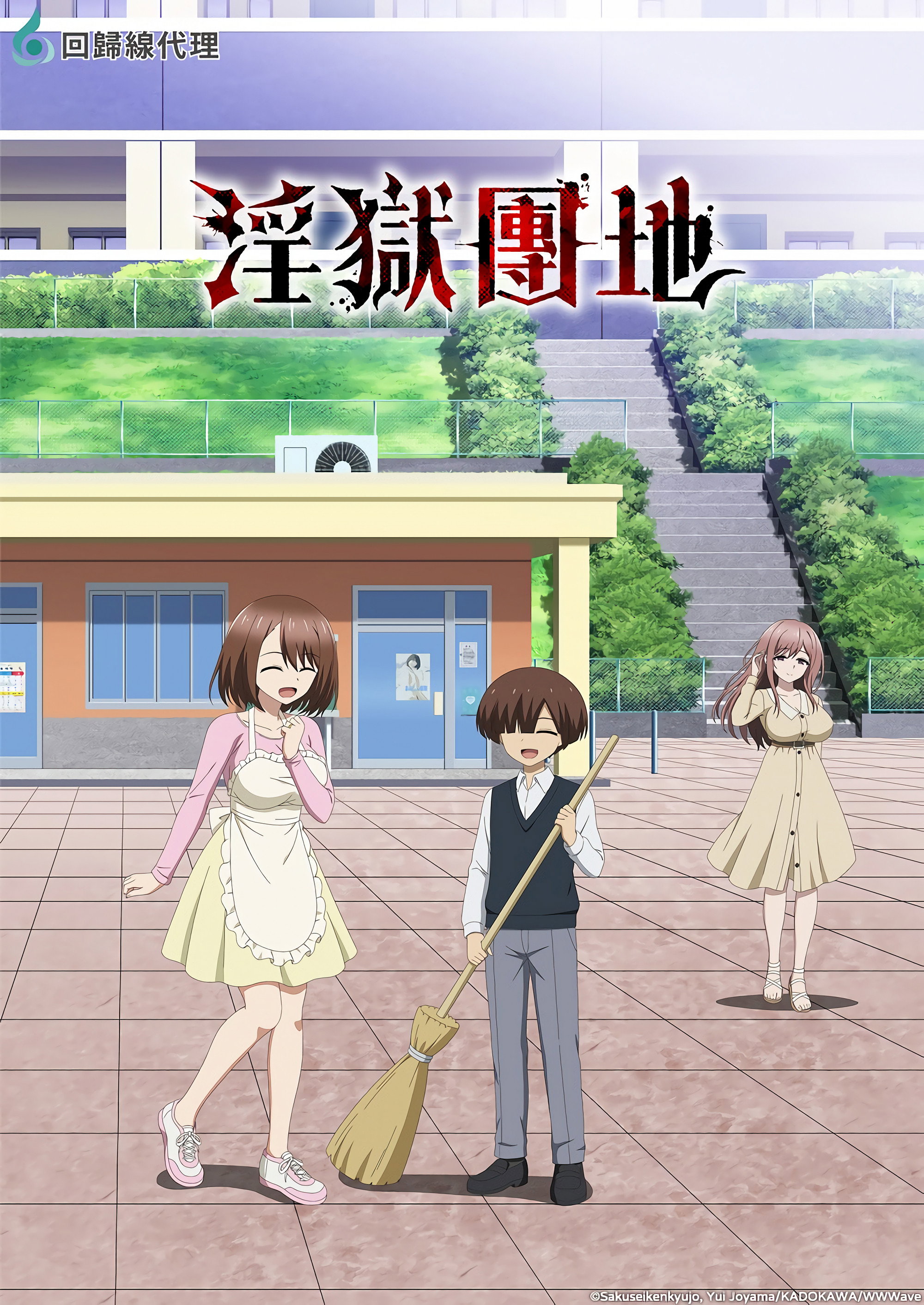 Poster de Temporada 1