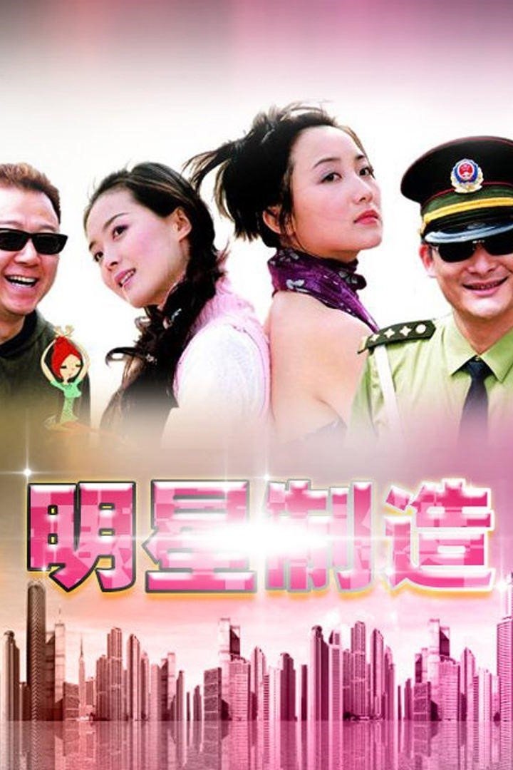 Poster de Temporada 1