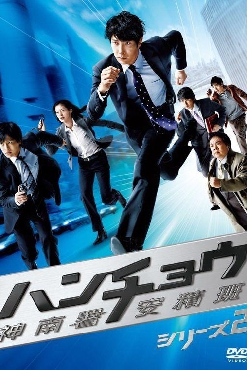 Poster de Temporada 2