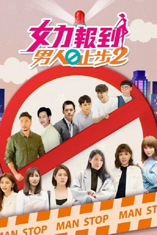Poster de Temporada 2