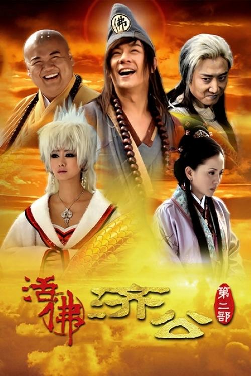 Poster de Temporada 2