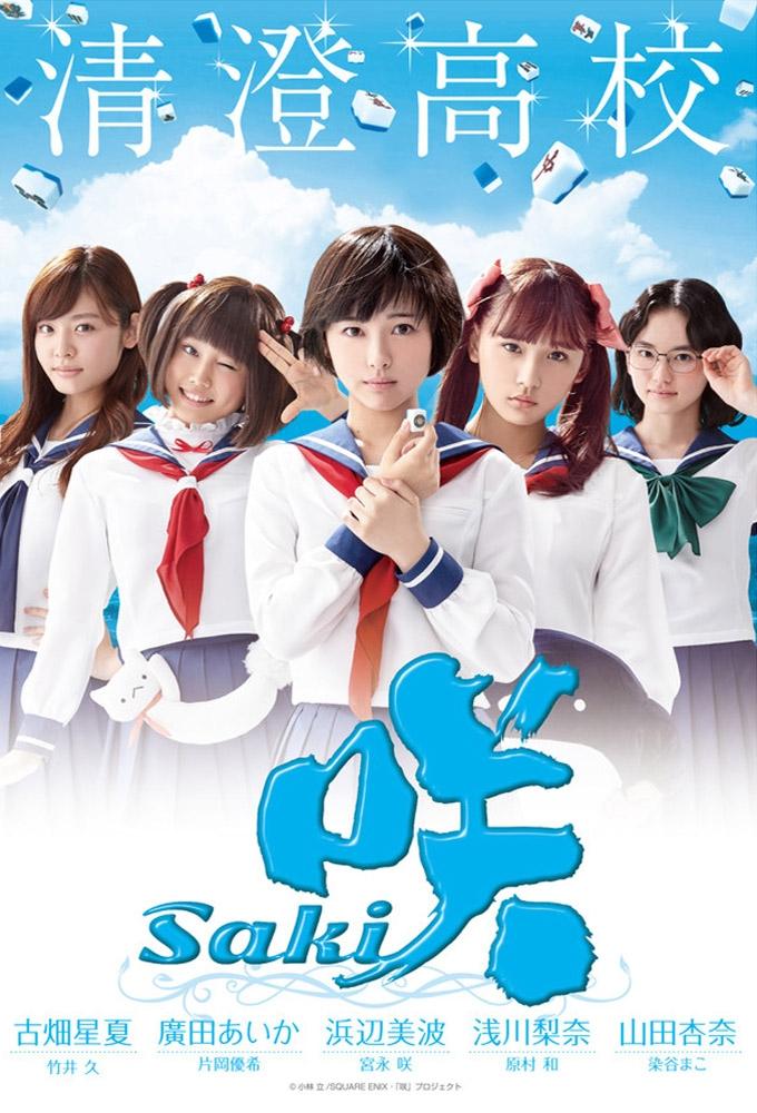 Poster de 咲-Saki-