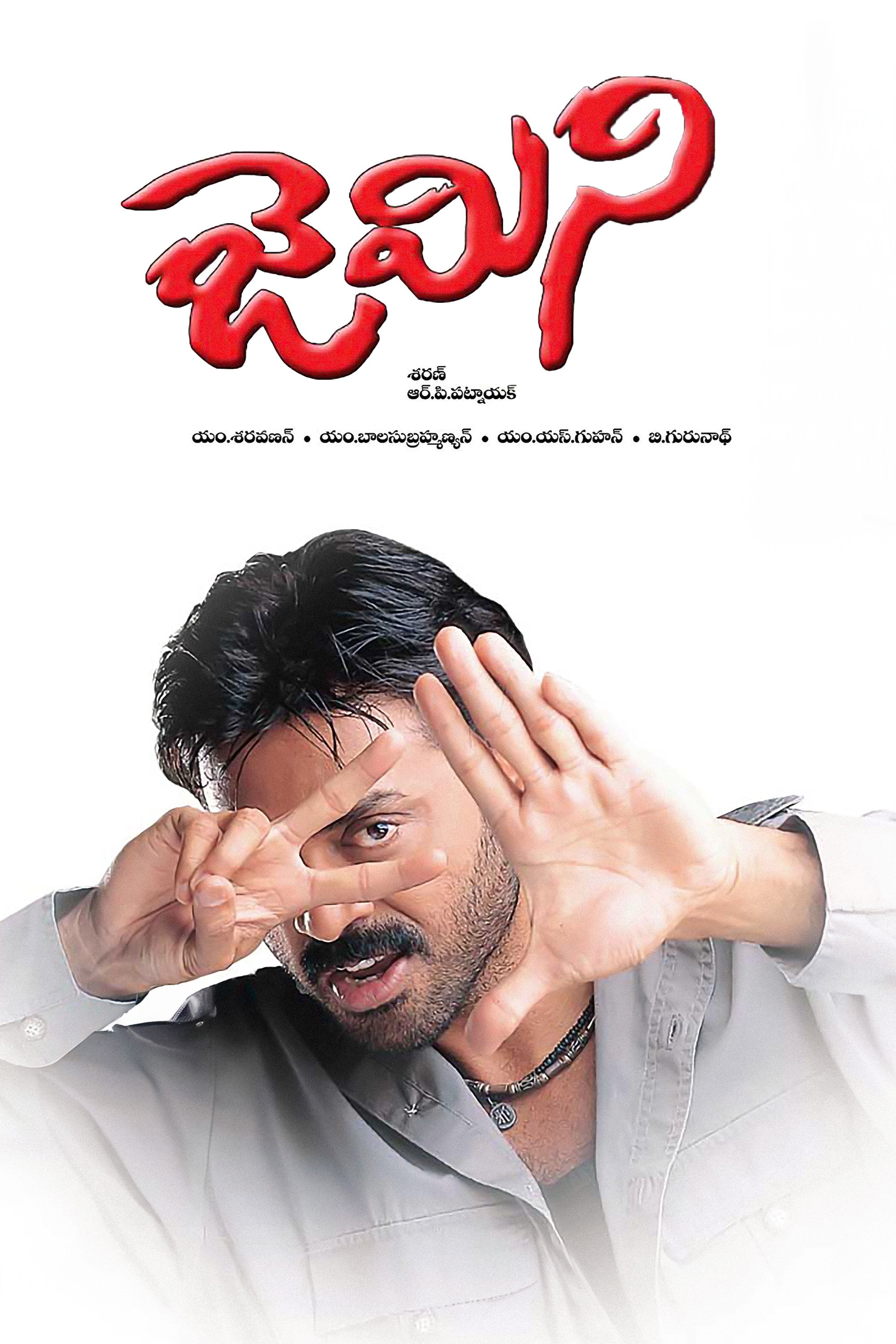 Poster movie