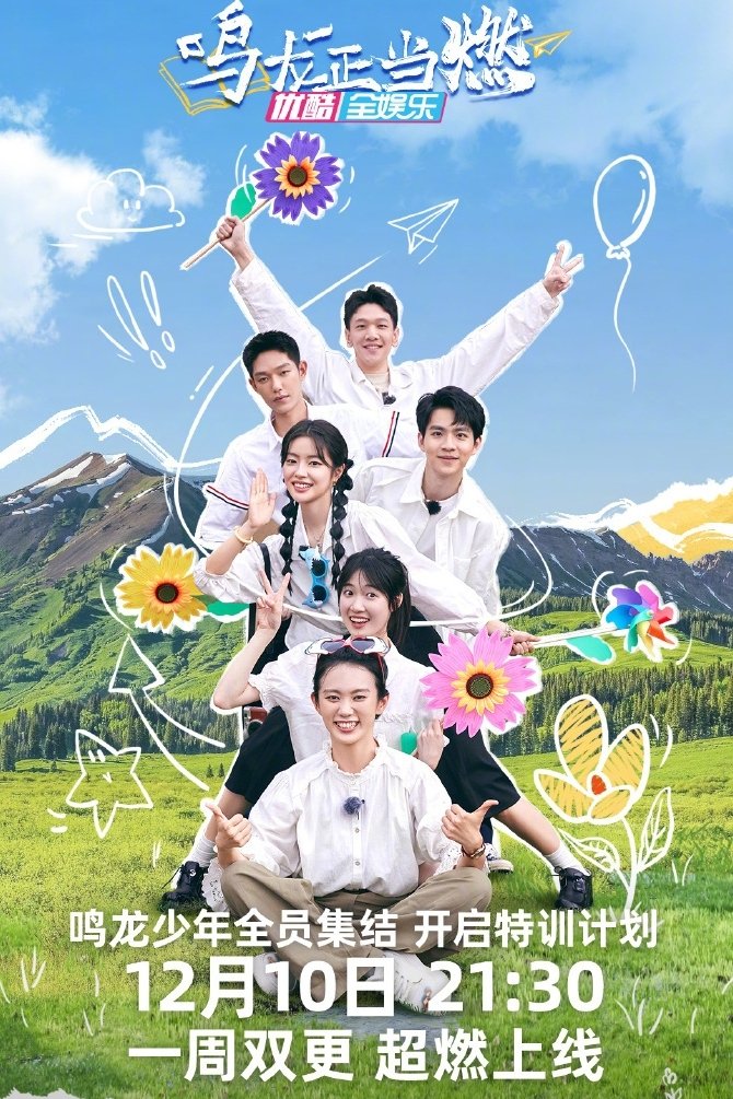 Poster de Temporada 1