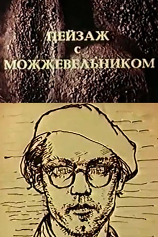 poster_Movie