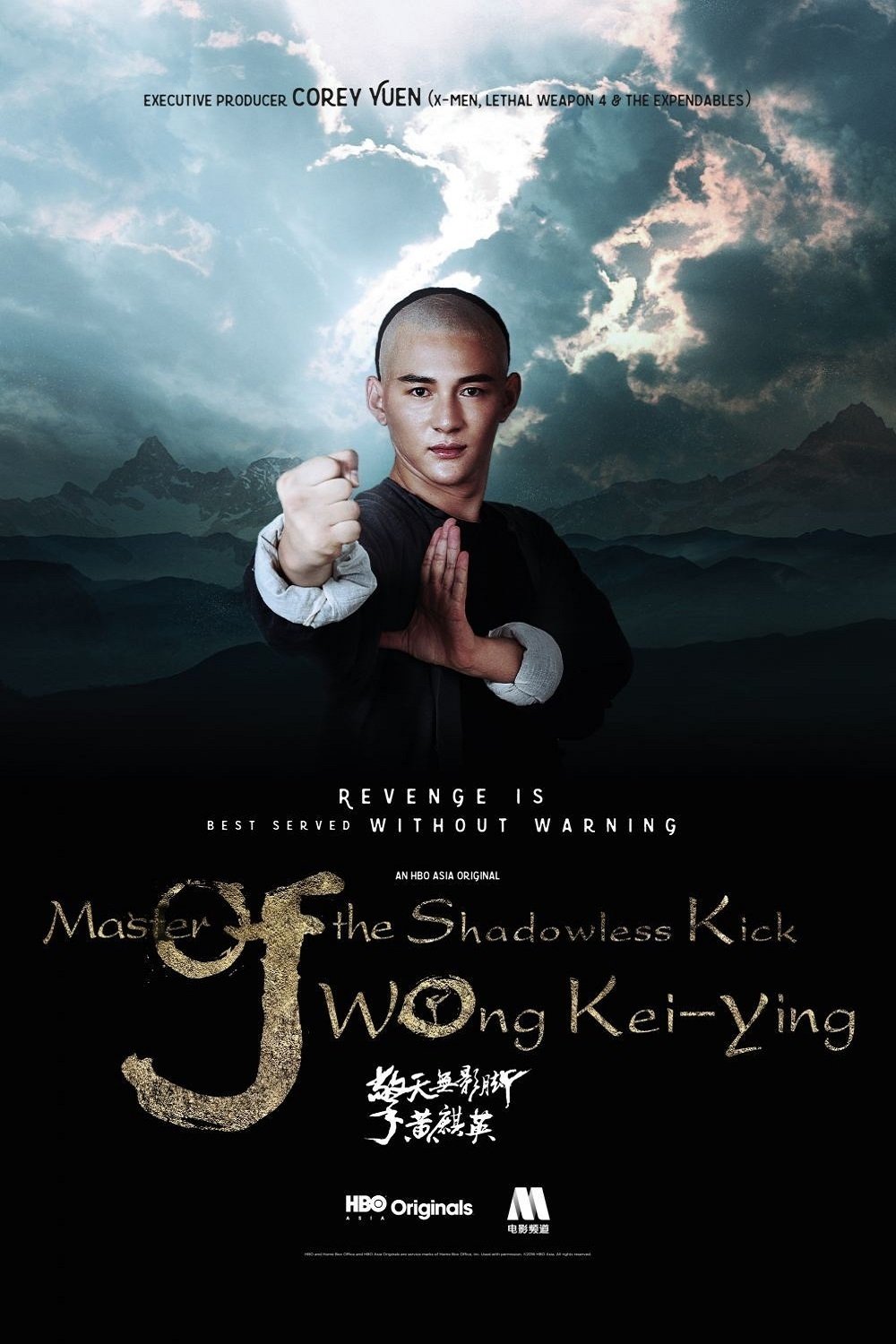 Poster de 擎天無影腳黃麒英