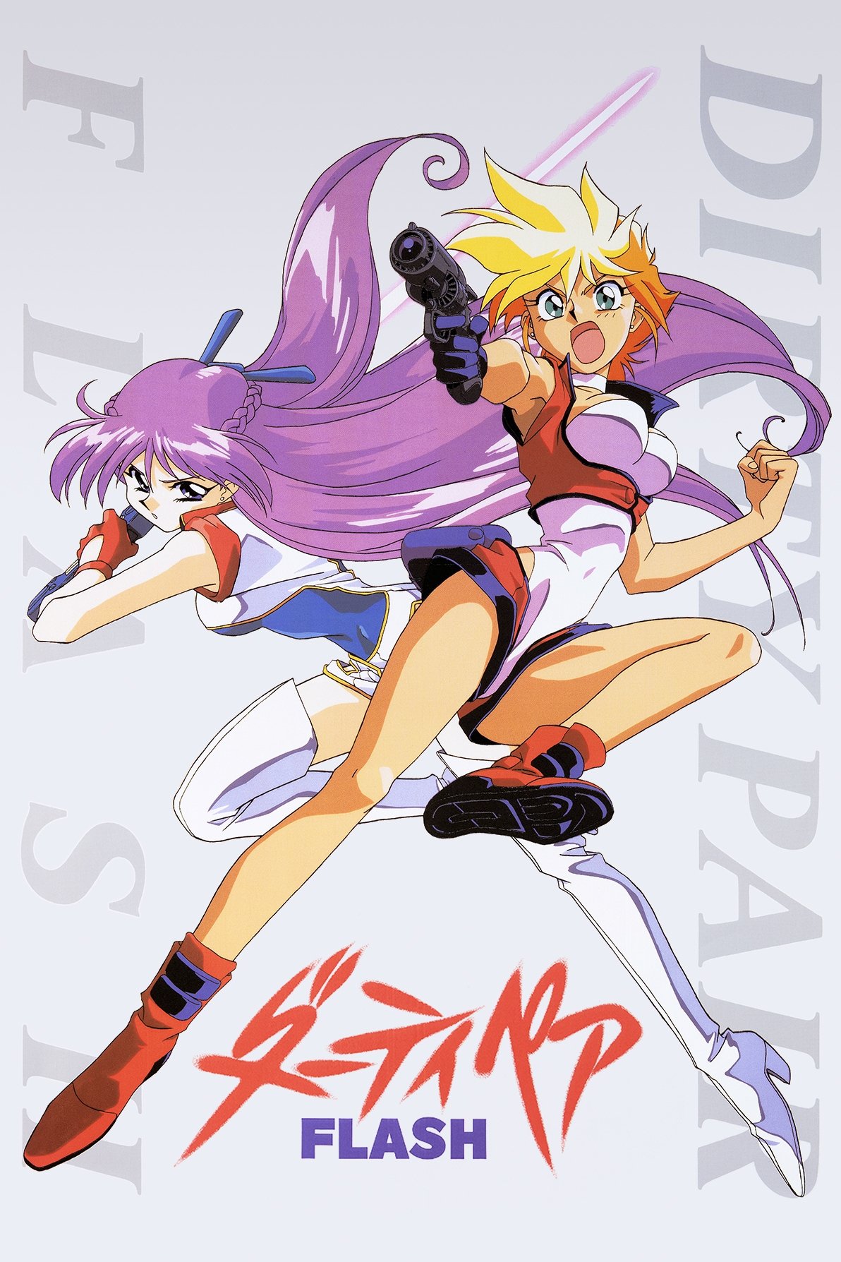 Poster de Dirty Pair Flash