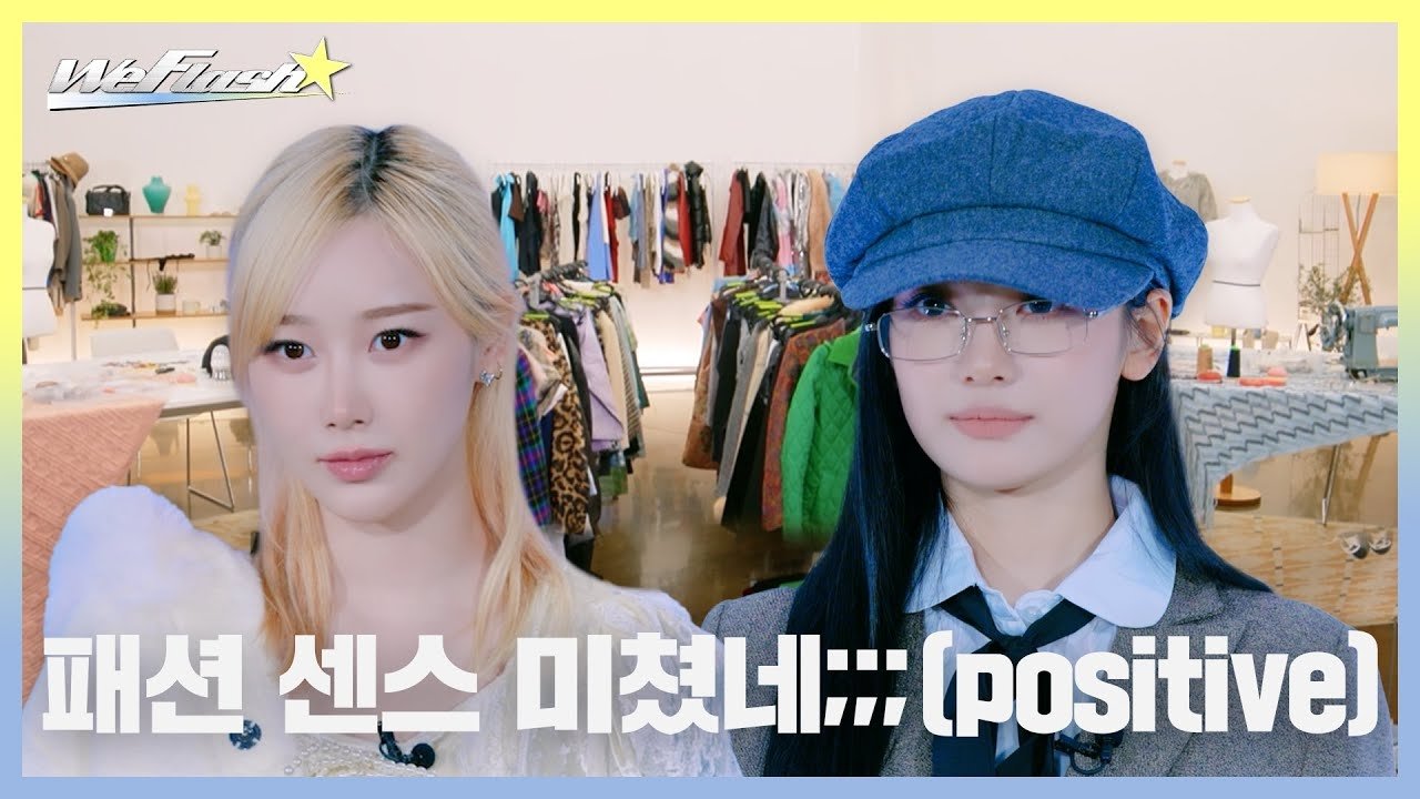 Fashion Survival EP.02