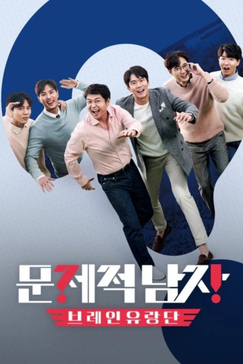 Poster de Temporada 3