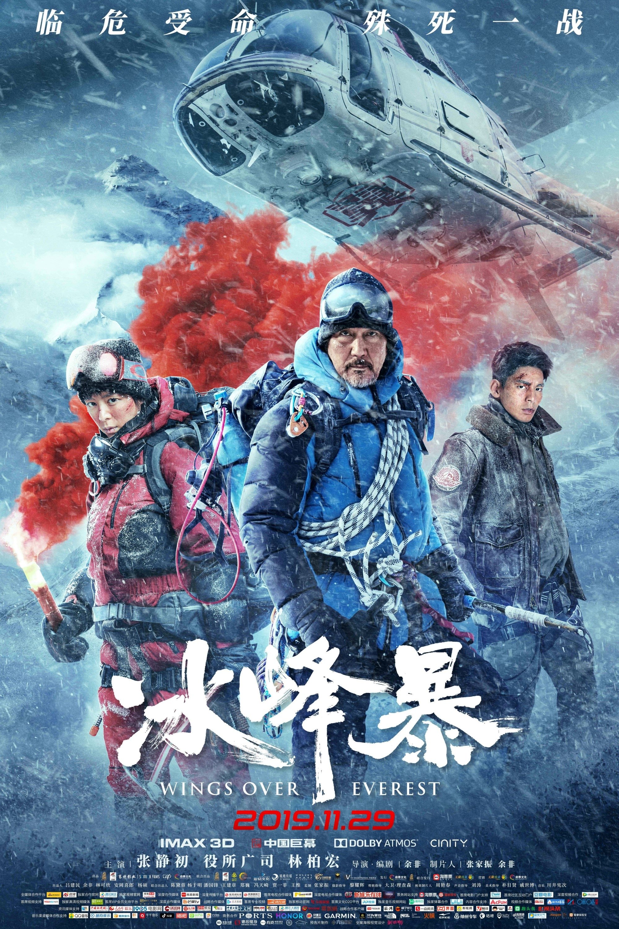 Poster de Vôo Sobre o Everest