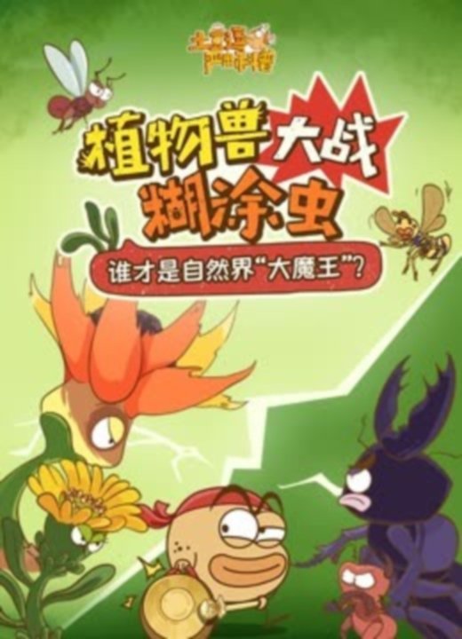 Poster de Temporada 10