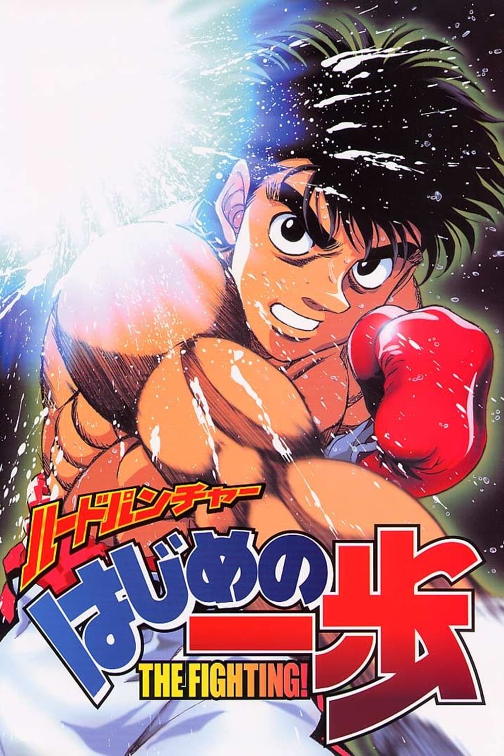 Poster de Temporada 1