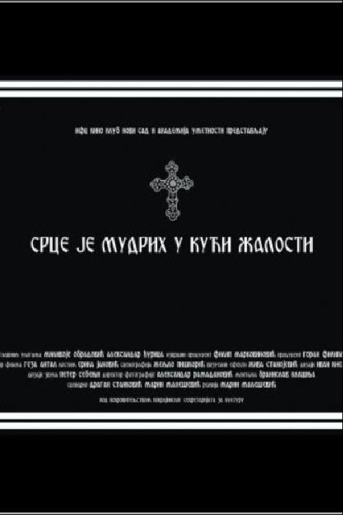 Poster de Srce je mudrih u kući žalosti