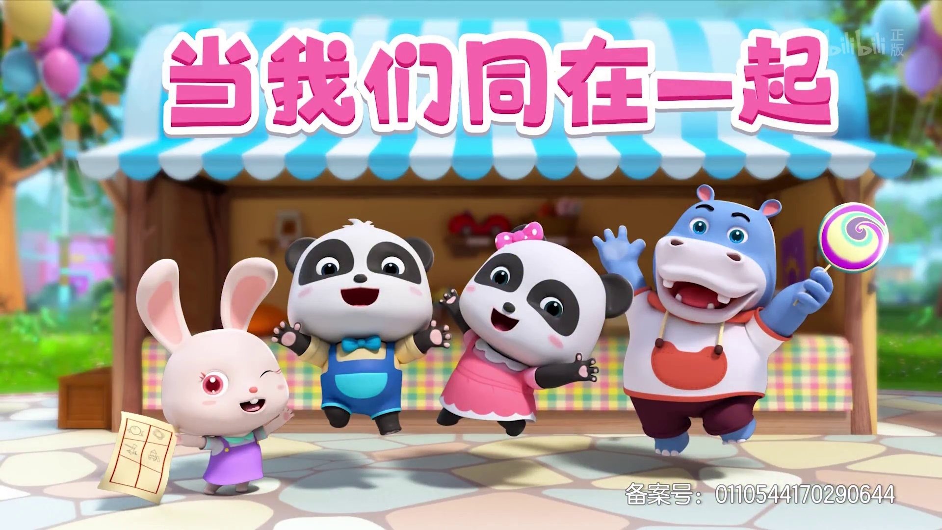 Backdrop image