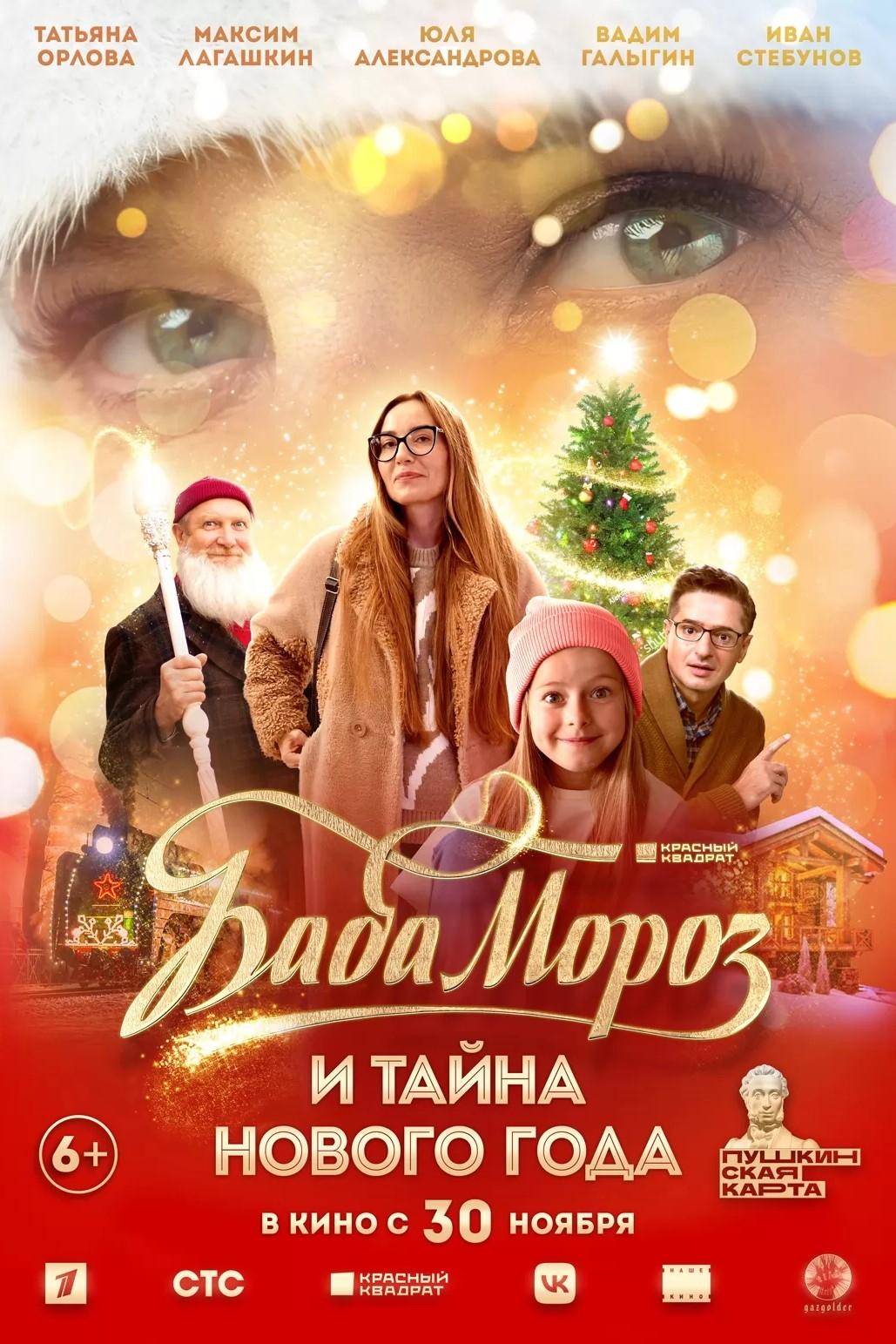 Poster movie