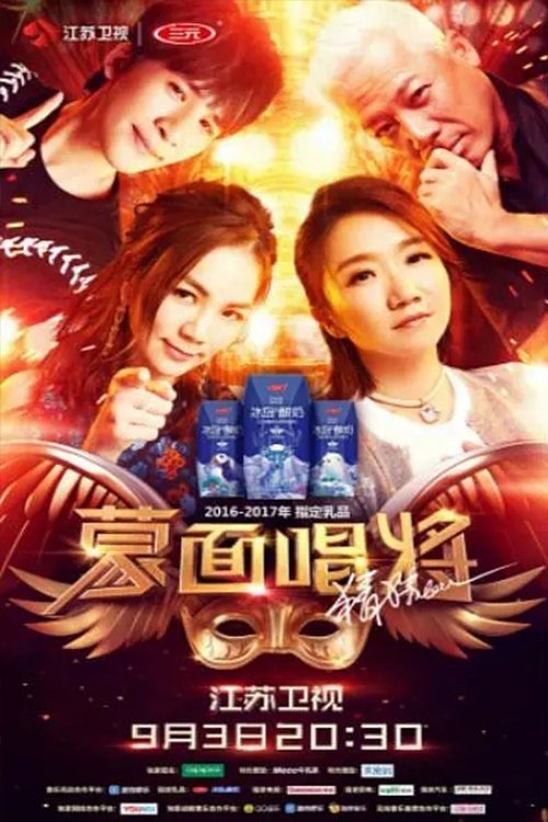 Poster de Temporada 2