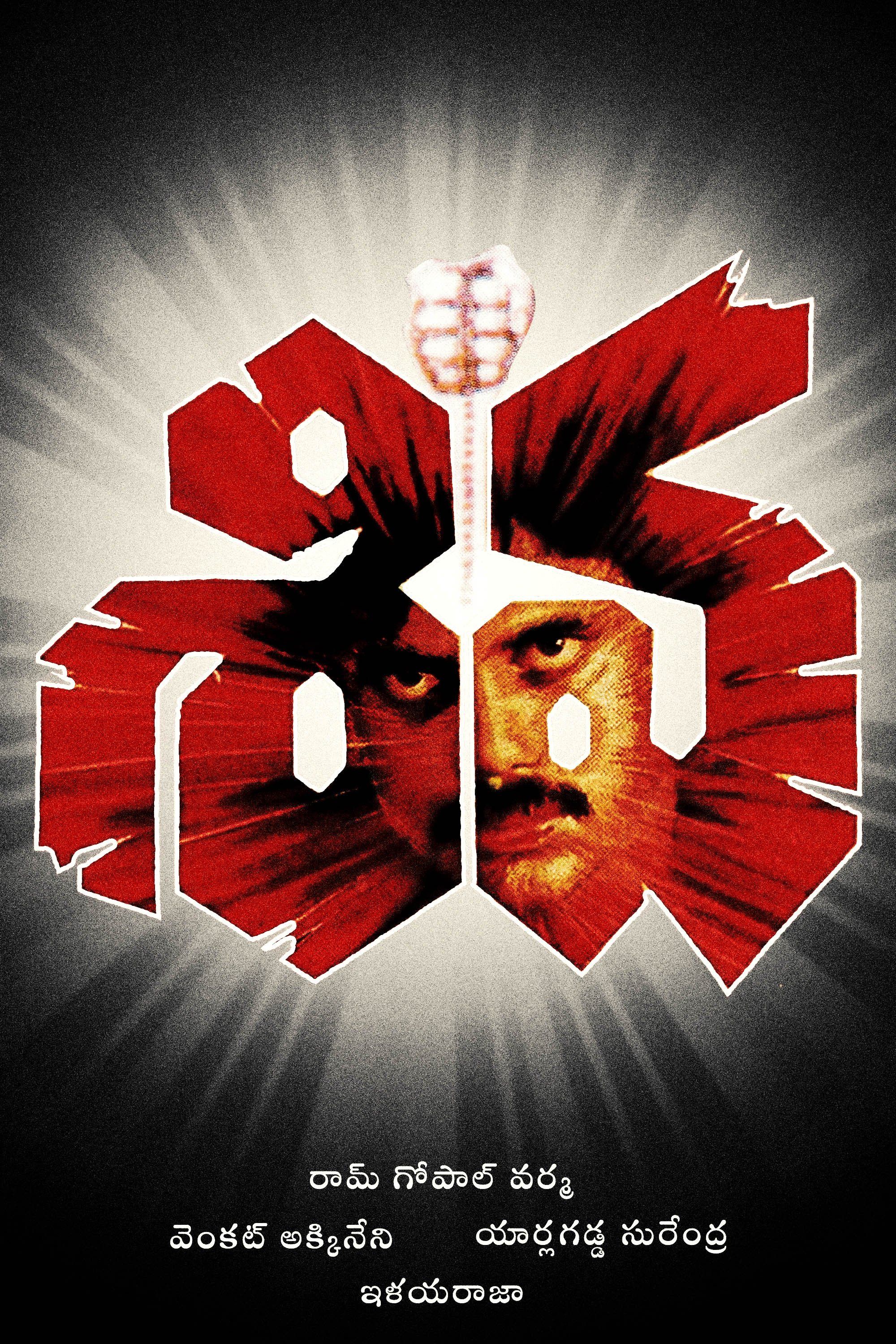 Poster movie