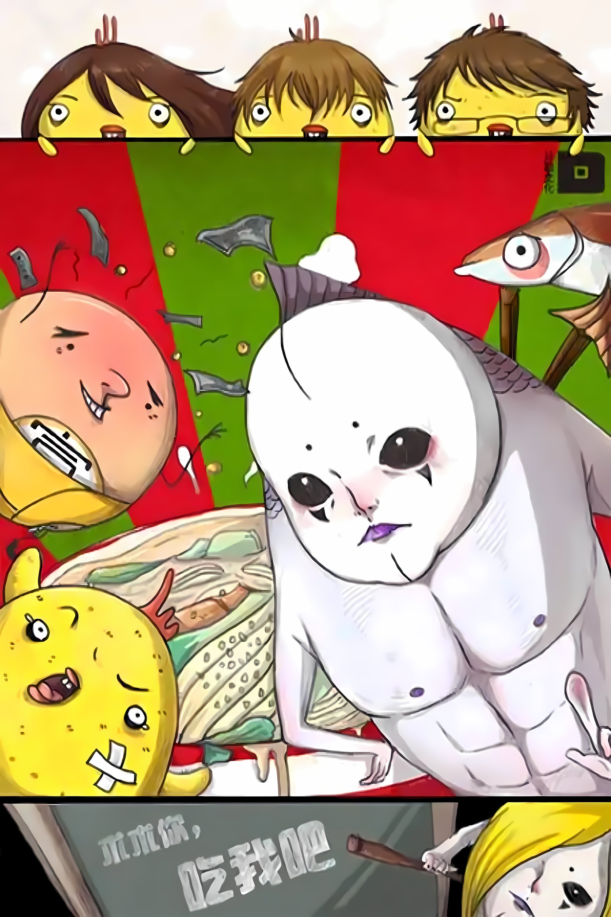 求求你，吃我吧  动态漫