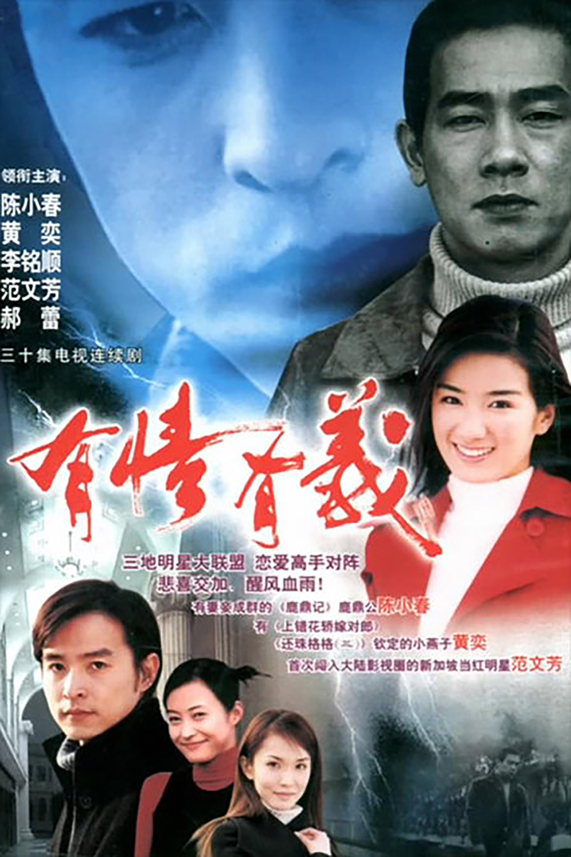 Poster de Brotherhood