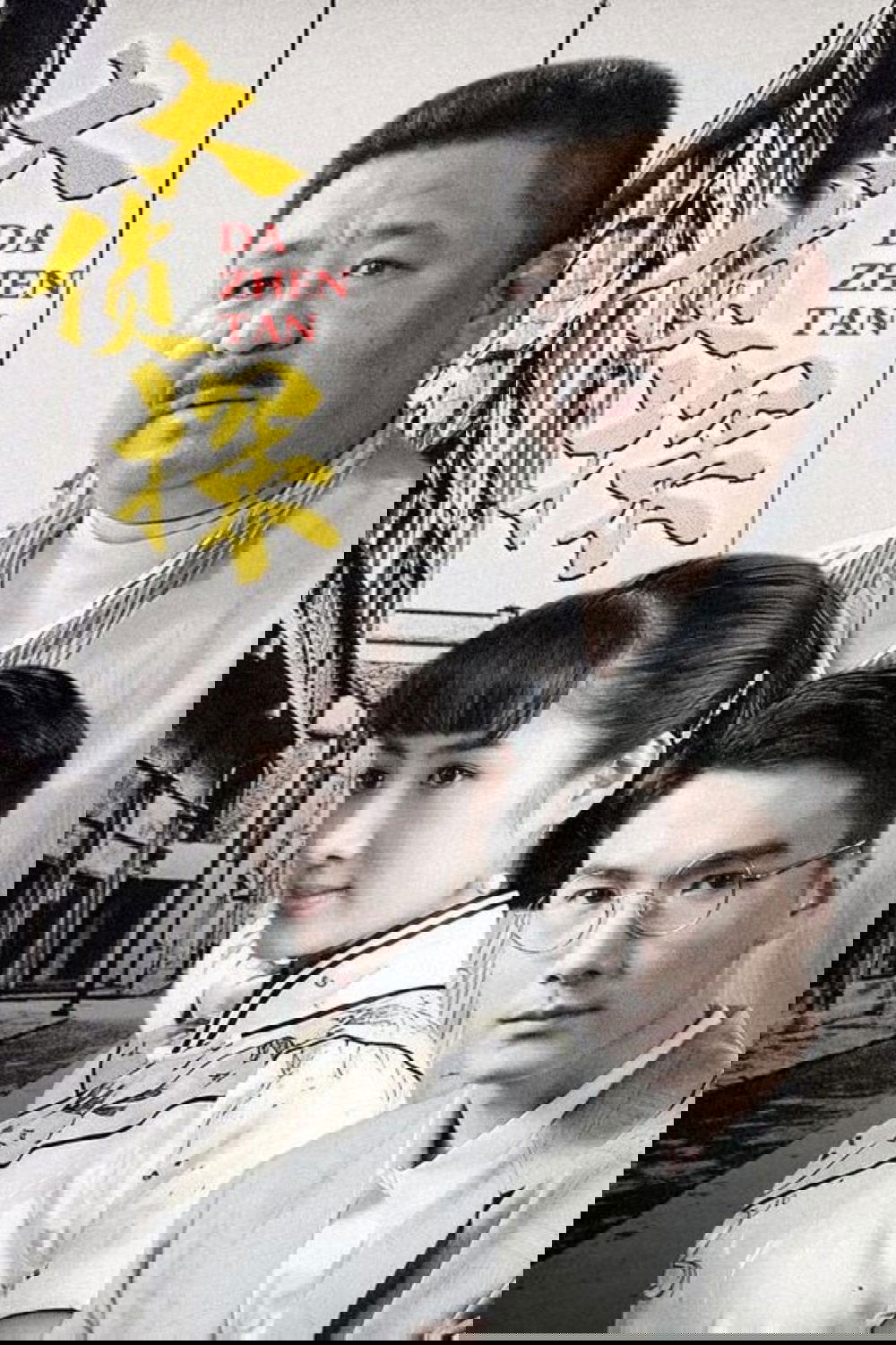 Poster de Temporada 1