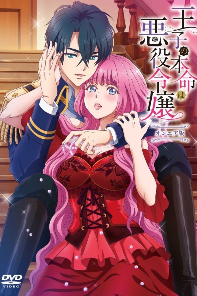 Poster de Ouji no Honmei wa Akuyaku Reijou