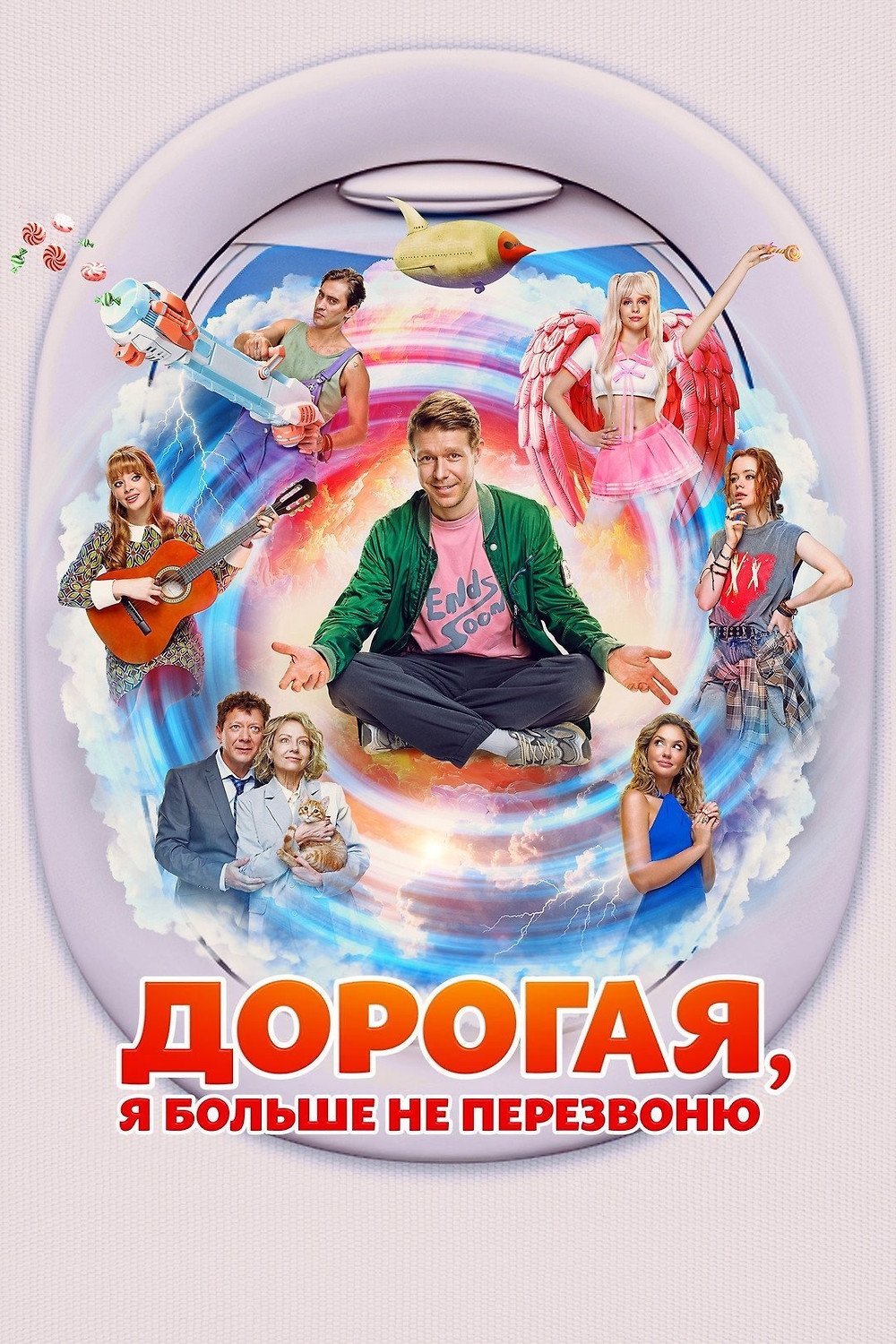 Poster movie