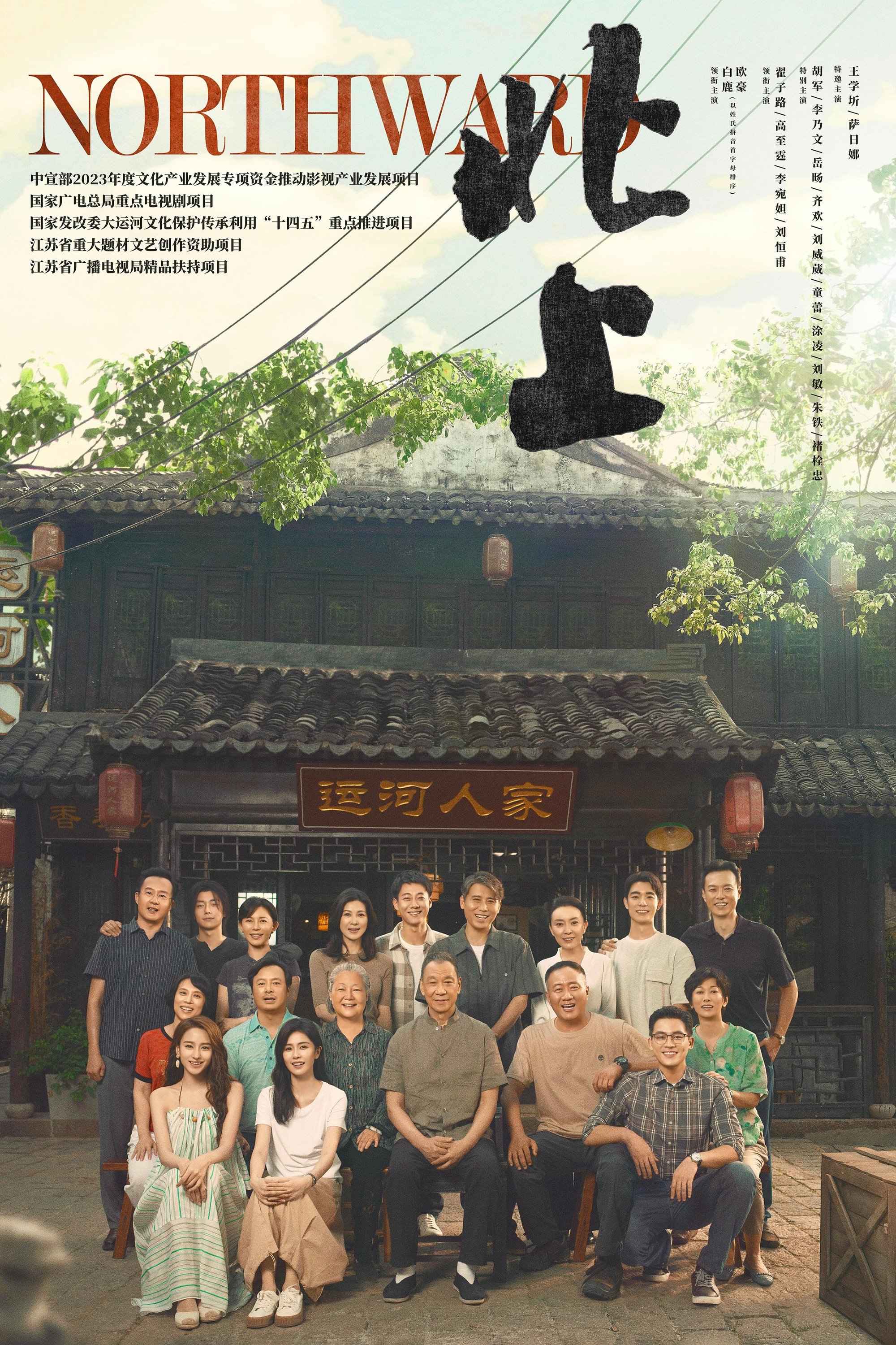Poster de Temporada 1