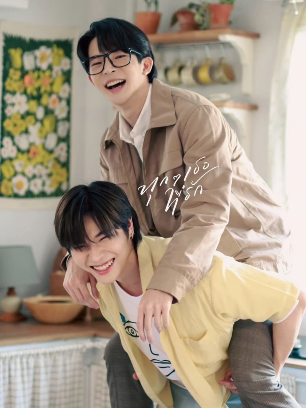 Poster de Temporada 1