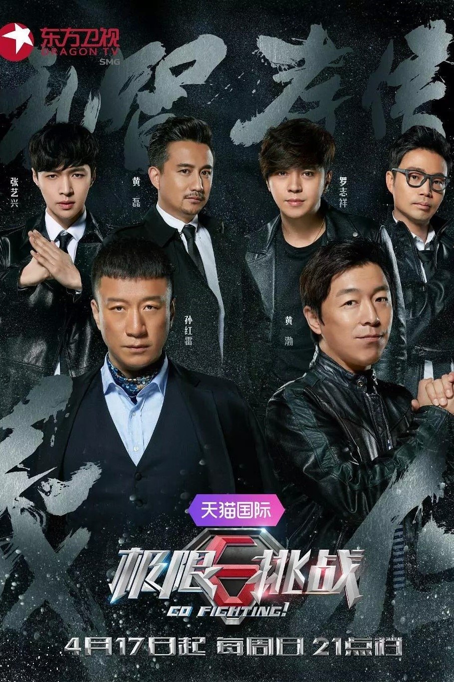 Poster de Temporada 2